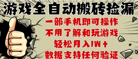 25年CSGO游戏搬砖项目，全自动运行，不需要玩游戏，手机操作日入3张【揭秘】