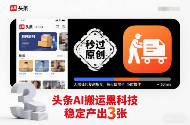 拼多多虚拟类目掘金术：智能机器人代运营，月入1-5W的核心方案【揭秘】