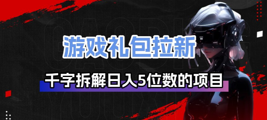 百度最新正规零撸项目，靠复制粘贴，不用费脑，副业收入超稳定，当天见收益，人人可做【揭秘】