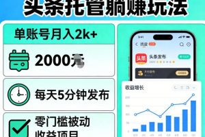 抖音某博主的AI国学号带货教学，简单人人可上手操作，橱窗带货1W件