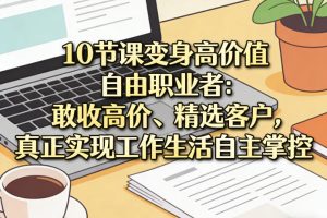 宝子哥无人直播实战课，非实时防风技术，聚焦抖音快手等平台直播带货，轻松开启直播变现之路（更新2026年3月）
