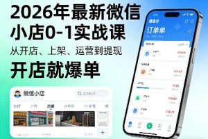 AI服装模特图全案工作流实战课程，1天搞定整个季度上新，1年省下100W拍摄费