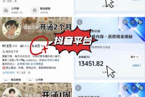 抖音17W粉丝博主亲授AI作图实战教学，0基础轻松学，可入创作者伙伴计划，接单收徒双增收